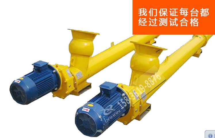 絞龍螺旋輸送機 絞龍螺旋輸送機