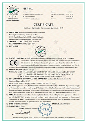 螺旋輸送機CE認證