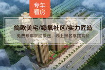 巴中盈豐苑二手房房源,房價價格,小區怎么樣